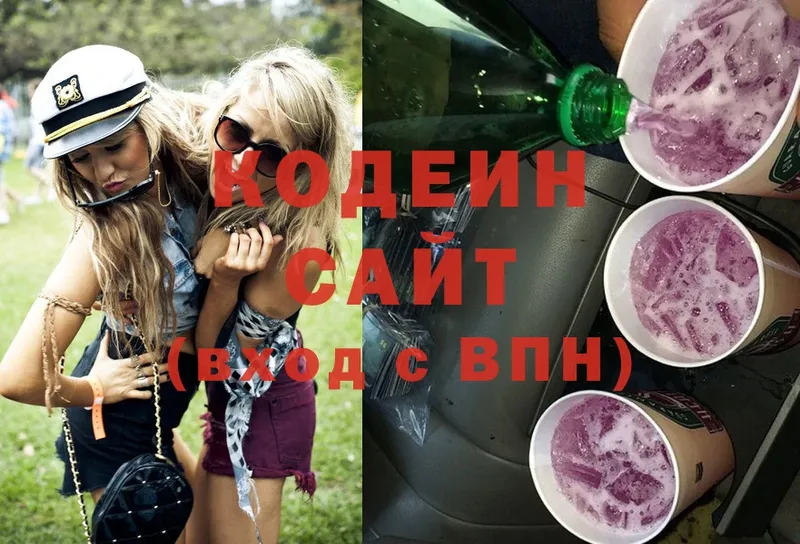 Кодеин напиток Lean (лин)  Качканар 