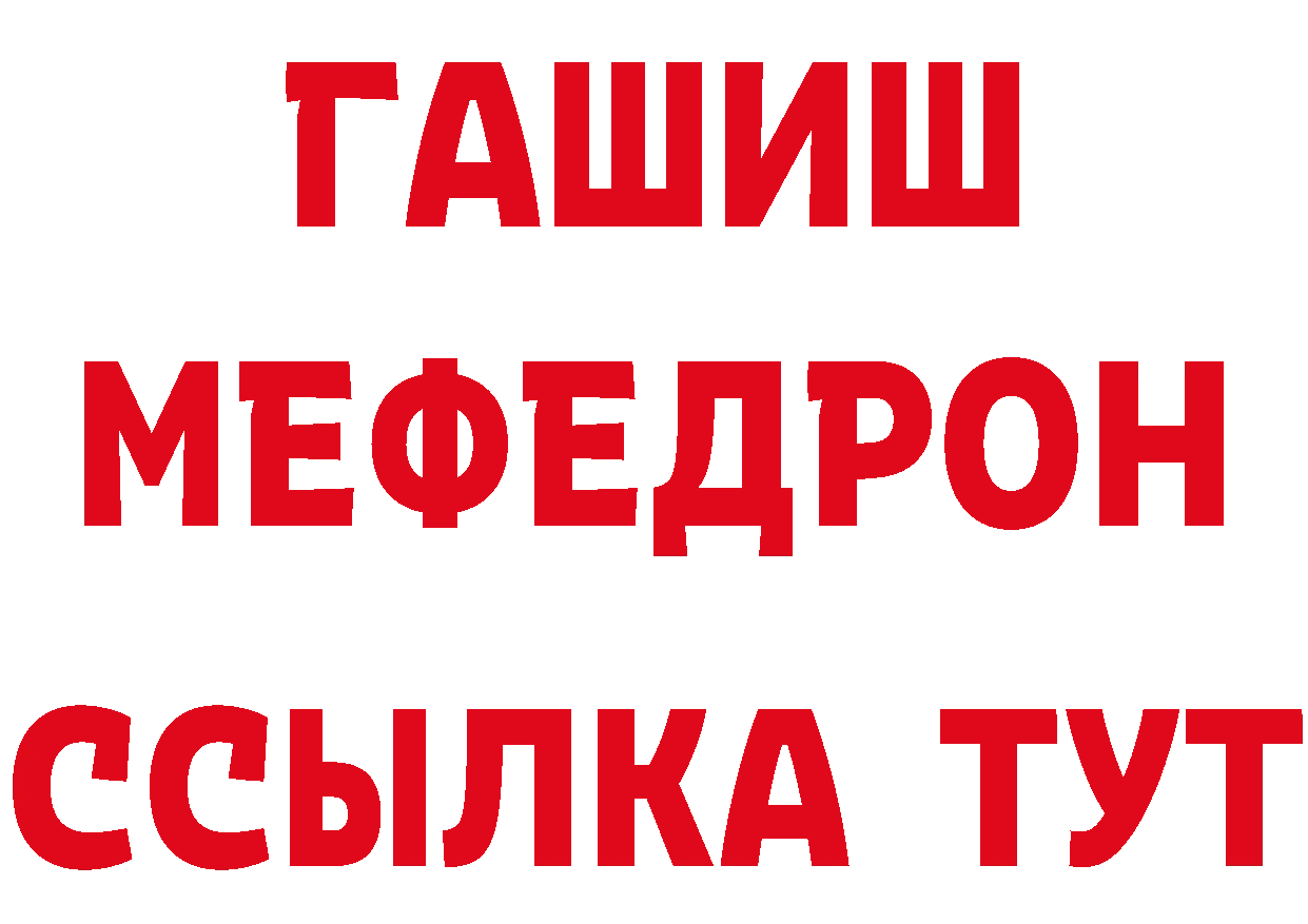 МЕТАМФЕТАМИН Methamphetamine ТОР нарко площадка ссылка на мегу Качканар