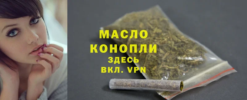 ТГК THC oil Качканар